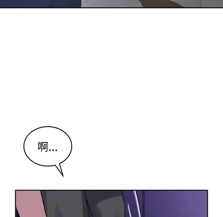 漫画《错位的星辰/今天也要加油》第32话第55张图