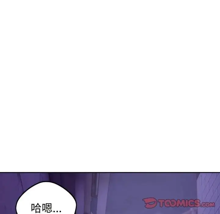 漫画《错位的星辰/今天也要加油》第32话第57张图