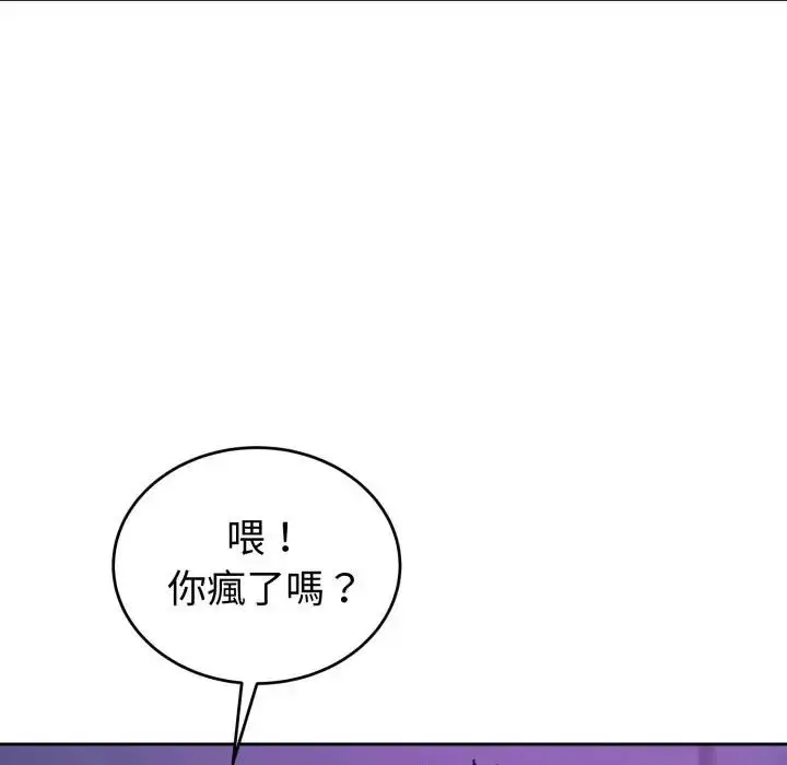 漫画《错位的星辰/今天也要加油》第32话第6张图