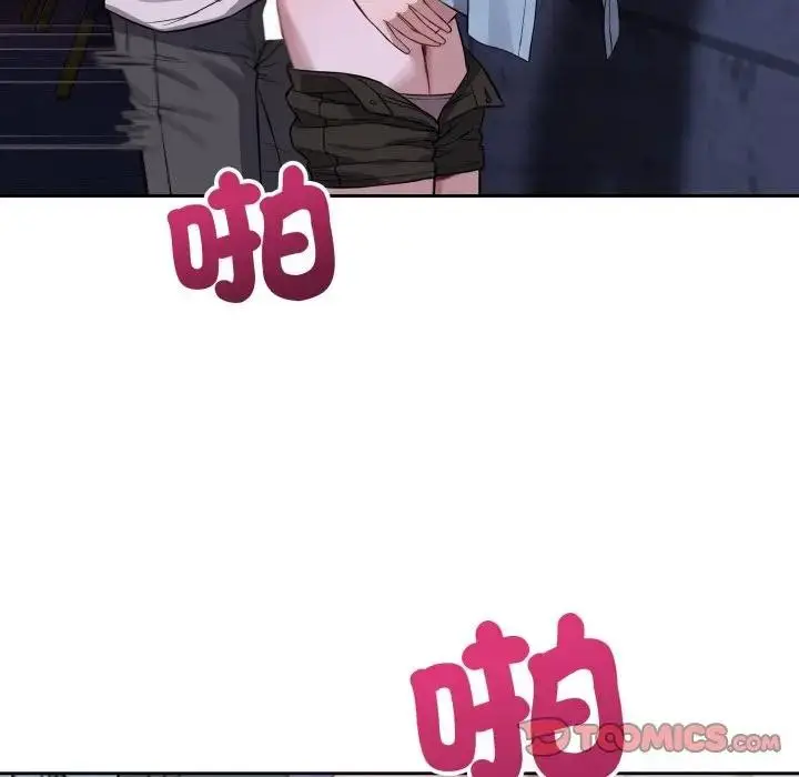 漫画《错位的星辰/今天也要加油》第32话第69张图