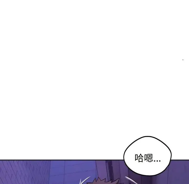 漫画《错位的星辰/今天也要加油》第32话第73张图