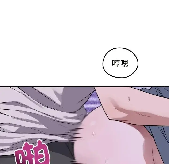 漫画《错位的星辰/今天也要加油》第32话第76张图