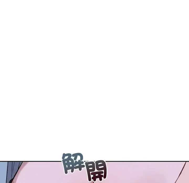 漫画《错位的星辰/今天也要加油》第32话第8张图