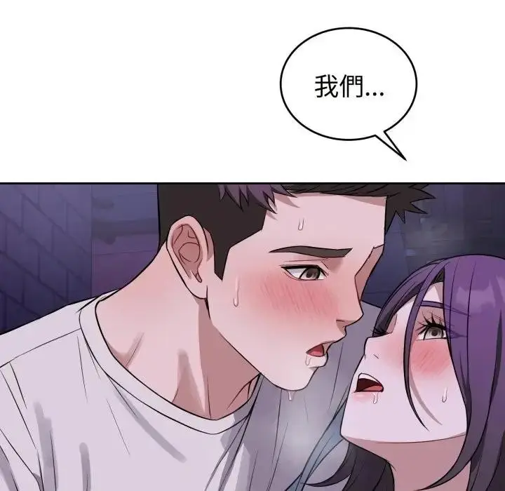 漫画《错位的星辰/今天也要加油》第32话第82张图