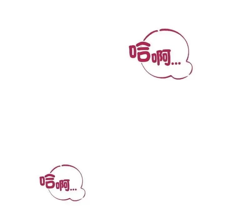 漫画《错位的星辰/今天也要加油》第32话第86张图