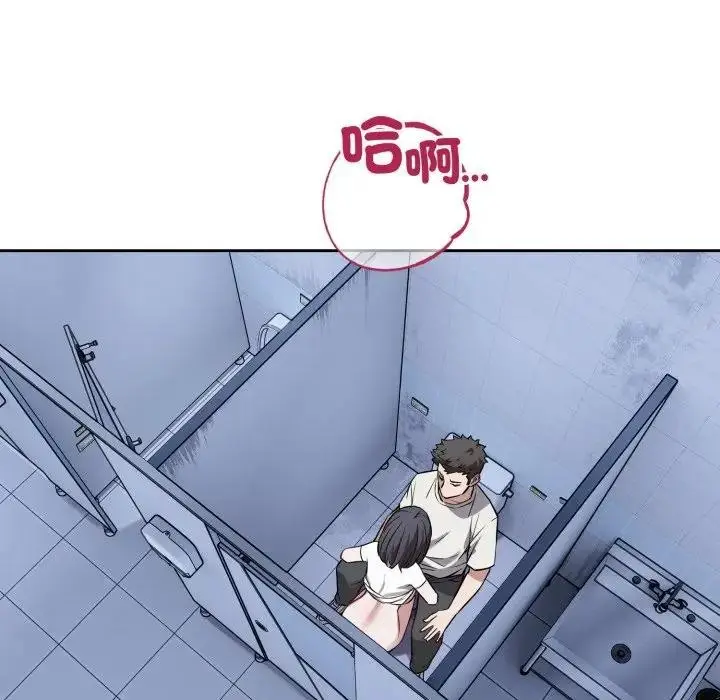 漫画《错位的星辰/今天也要加油》第32话第88张图