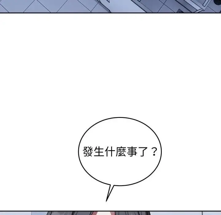漫画《错位的星辰/今天也要加油》第32话第89张图