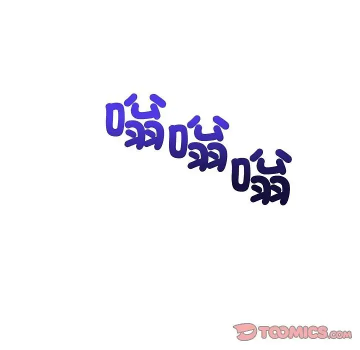 漫画《错位的星辰/今天也要加油》第32话第99张图
