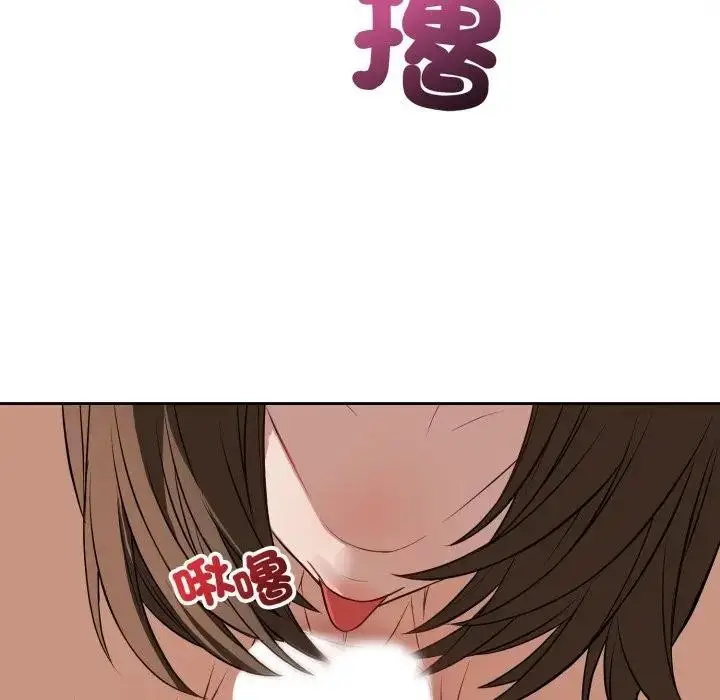 漫画《错位的星辰/今天也要加油》第33话第101张图