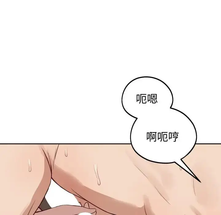 漫画《错位的星辰/今天也要加油》第33话第104张图