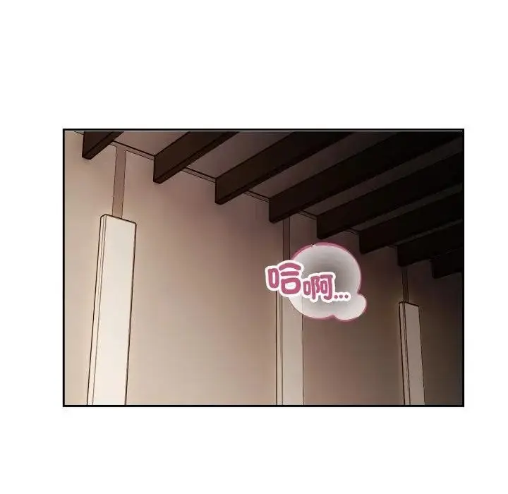 漫画《错位的星辰/今天也要加油》第33话第106张图