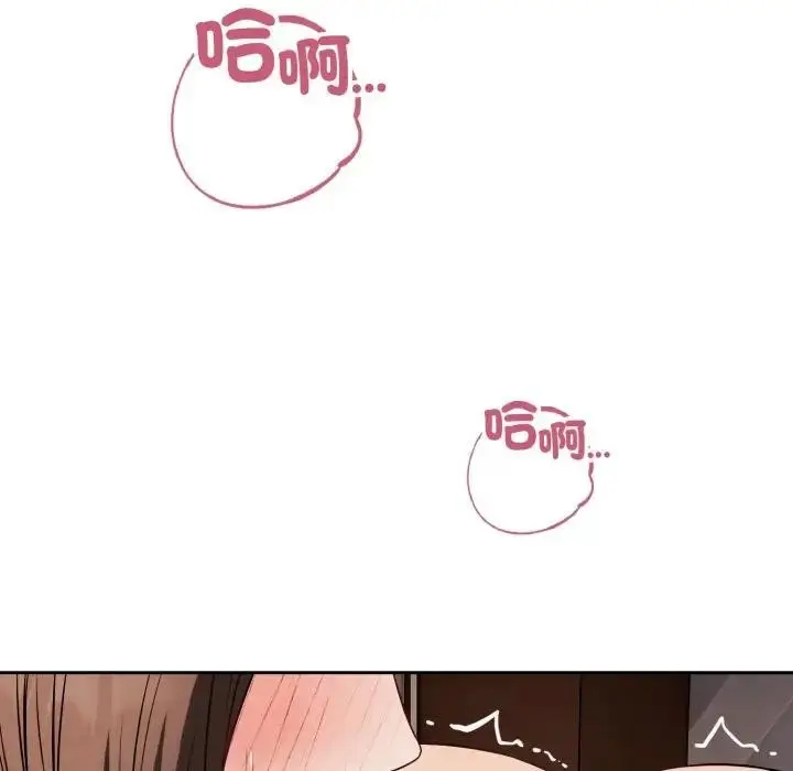 漫画《错位的星辰/今天也要加油》第33话第107张图