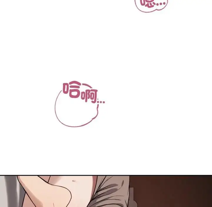 漫画《错位的星辰/今天也要加油》第33话第109张图