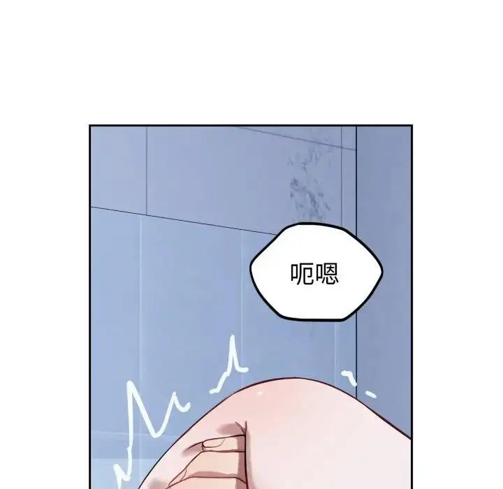 漫画《错位的星辰/今天也要加油》第33话第11张图