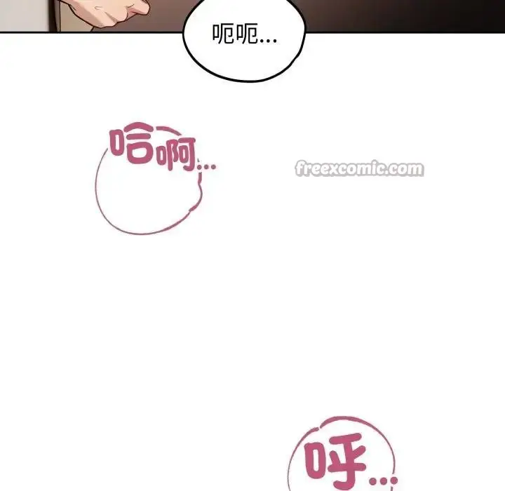 漫画《错位的星辰/今天也要加油》第33话第112张图