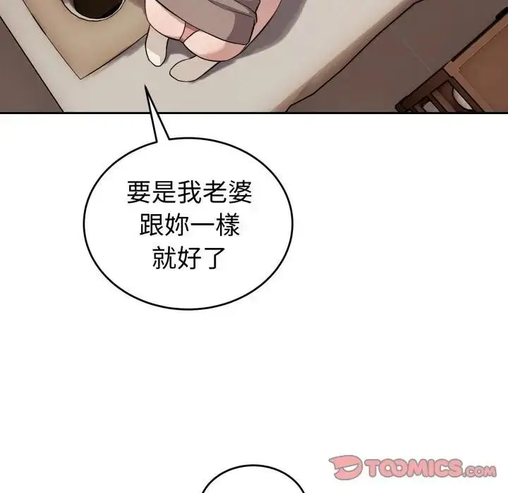 漫画《错位的星辰/今天也要加油》第33话第117张图