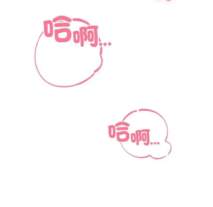 漫画《错位的星辰/今天也要加油》第33话第18张图