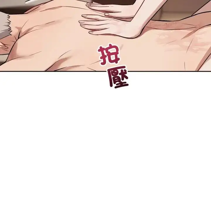 漫画《错位的星辰/今天也要加油》第33话第32张图