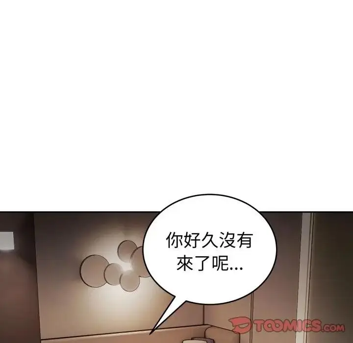 漫画《错位的星辰/今天也要加油》第33话第33张图
