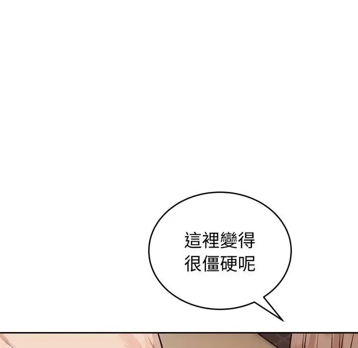 漫画《错位的星辰/今天也要加油》第33话第35张图