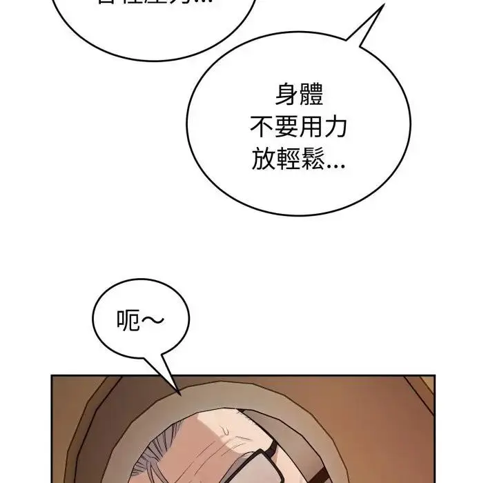 漫画《错位的星辰/今天也要加油》第33话第37张图