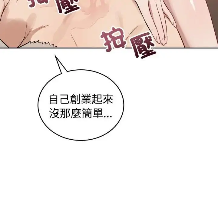 漫画《错位的星辰/今天也要加油》第33话第40张图