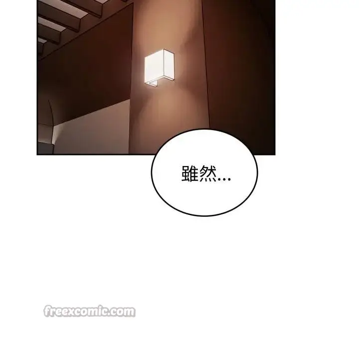 漫画《错位的星辰/今天也要加油》第33话第42张图