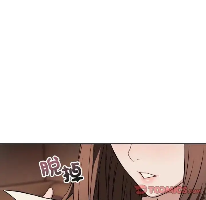漫画《错位的星辰/今天也要加油》第33话第45张图
