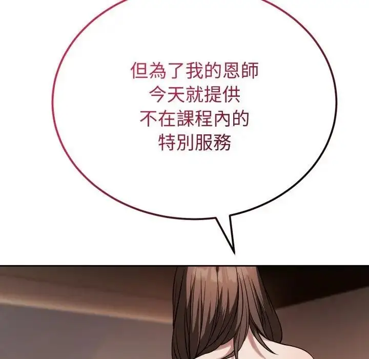 漫画《错位的星辰/今天也要加油》第33话第47张图