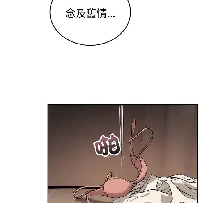 漫画《错位的星辰/今天也要加油》第33话第49张图