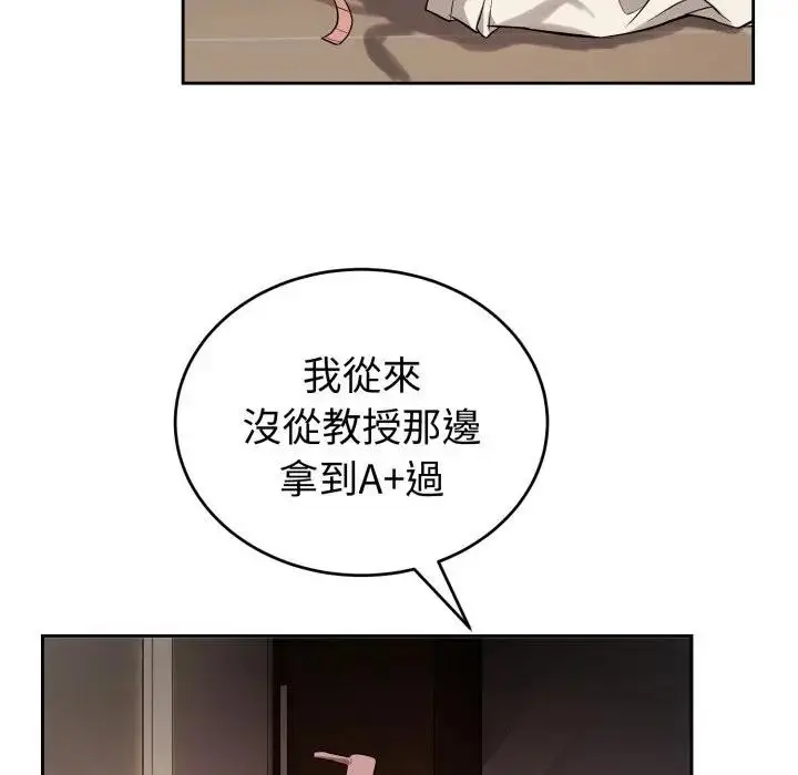 漫画《错位的星辰/今天也要加油》第33话第50张图
