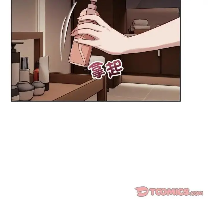 漫画《错位的星辰/今天也要加油》第33话第51张图