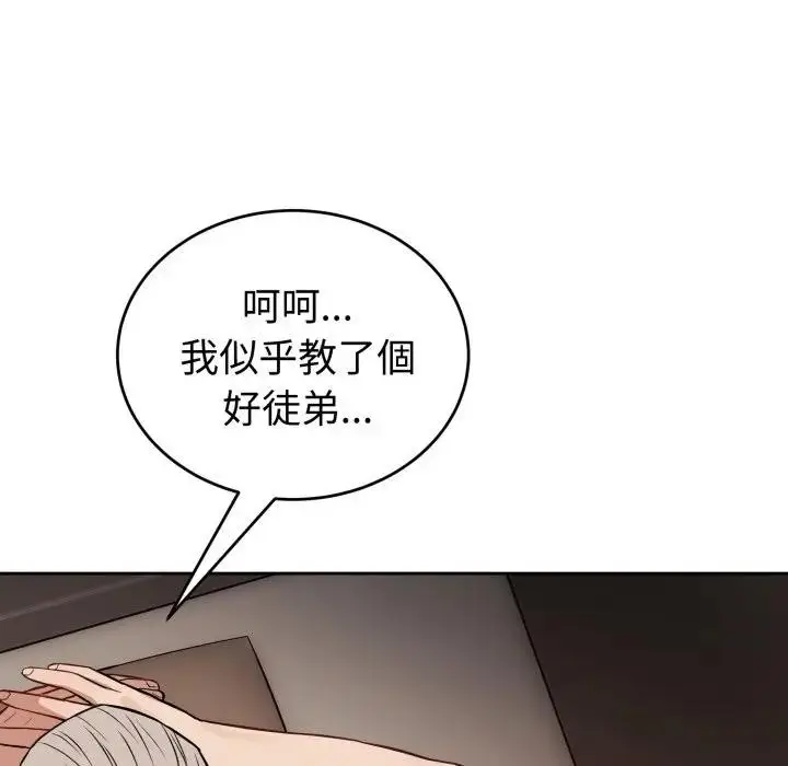 漫画《错位的星辰/今天也要加油》第33话第52张图