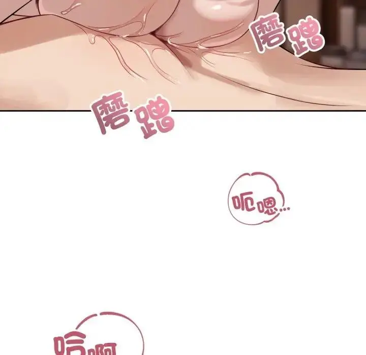 漫画《错位的星辰/今天也要加油》第33话第58张图