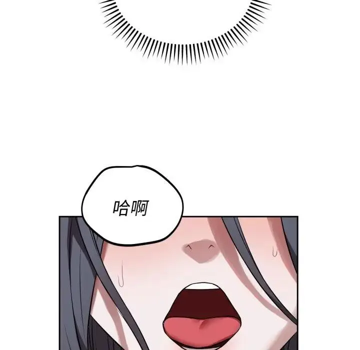 漫画《错位的星辰/今天也要加油》第33话第6张图