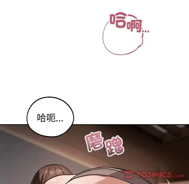 漫画《错位的星辰/今天也要加油》第33话第63张图
