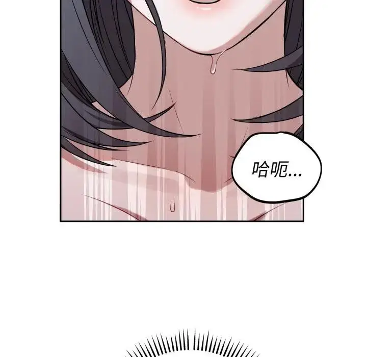 漫画《错位的星辰/今天也要加油》第33话第7张图