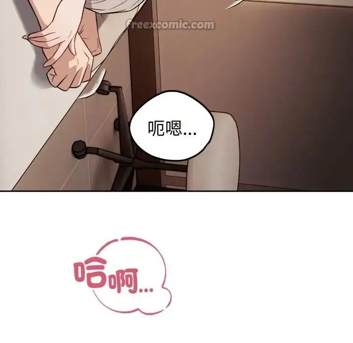 漫画《错位的星辰/今天也要加油》第33话第70张图