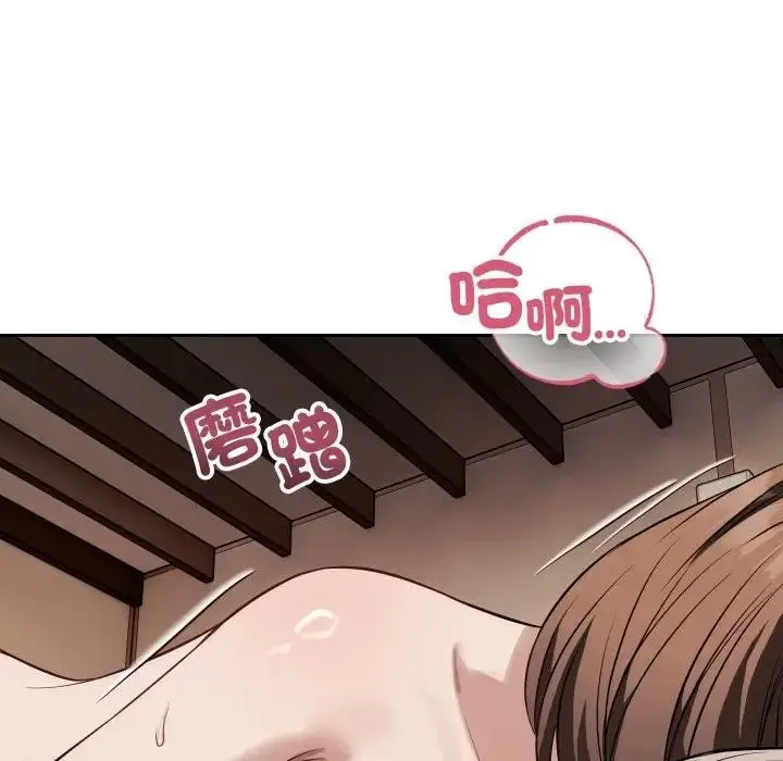 漫画《错位的星辰/今天也要加油》第33话第71张图