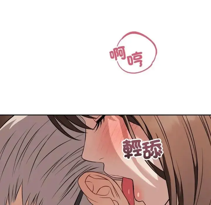 漫画《错位的星辰/今天也要加油》第33话第73张图