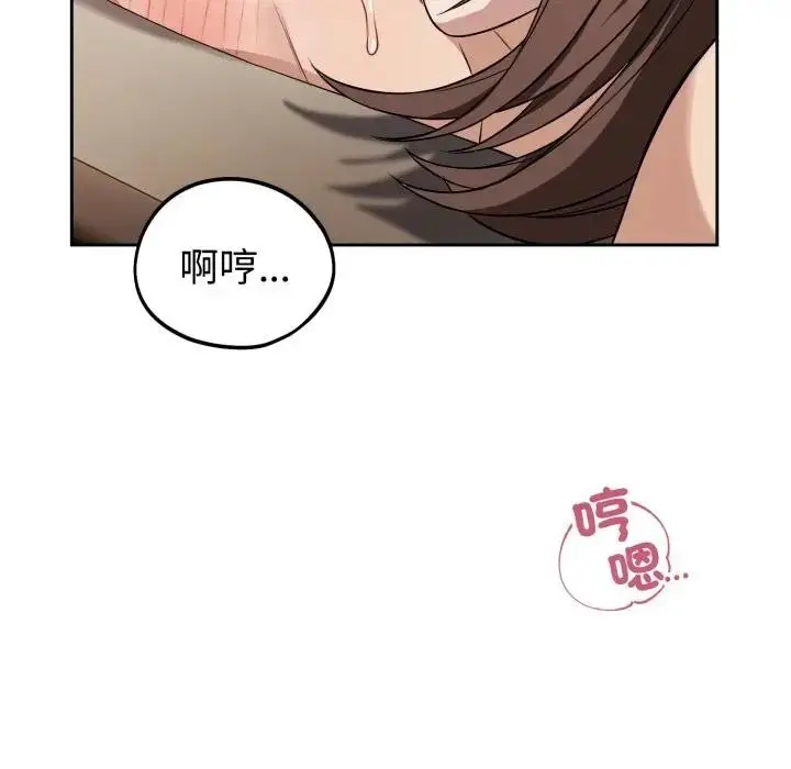 漫画《错位的星辰/今天也要加油》第33话第76张图