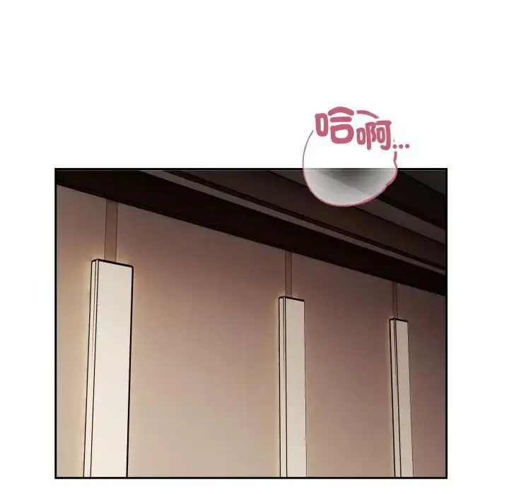 漫画《错位的星辰/今天也要加油》第33话第80张图