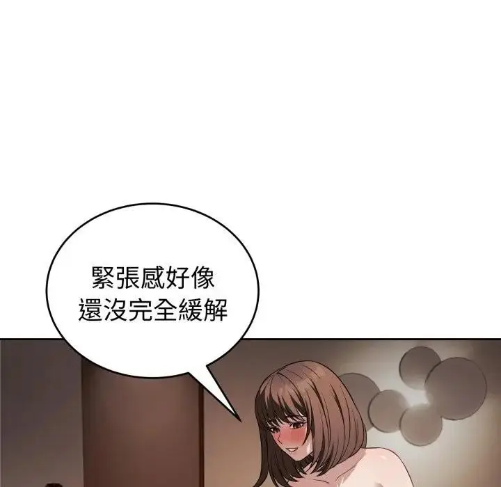 漫画《错位的星辰/今天也要加油》第33话第83张图