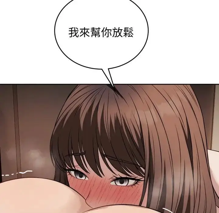 漫画《错位的星辰/今天也要加油》第33话第85张图