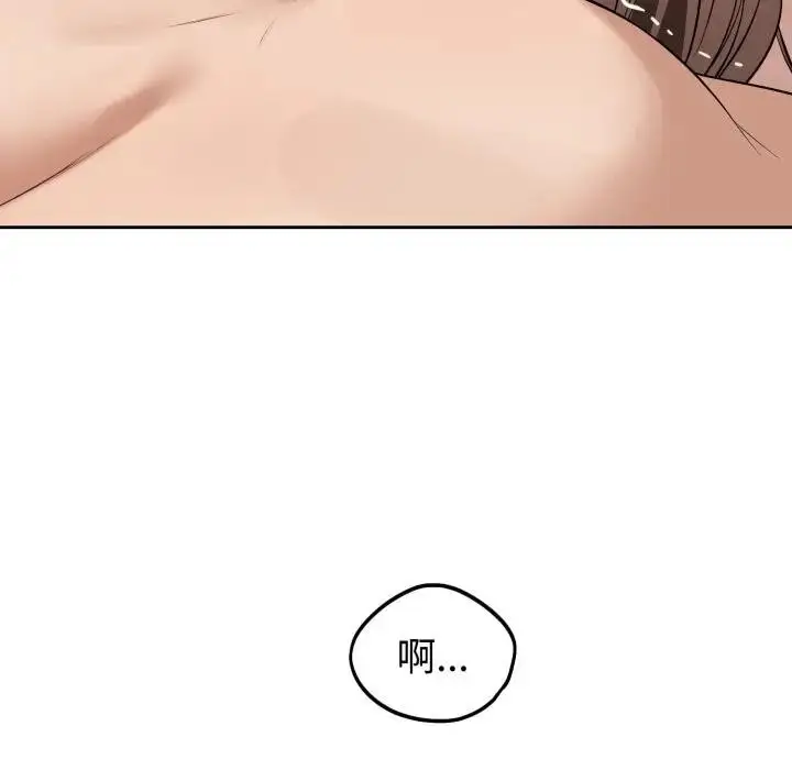 漫画《错位的星辰/今天也要加油》第33话第86张图