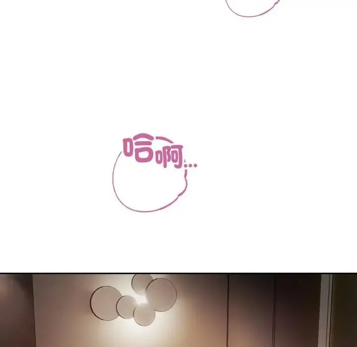 漫画《错位的星辰/今天也要加油》第33话第90张图