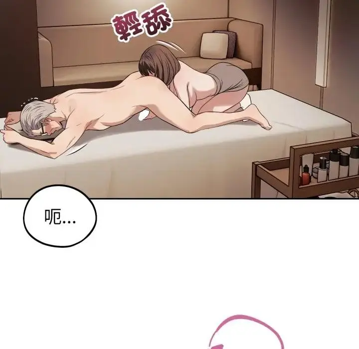 漫画《错位的星辰/今天也要加油》第33话第91张图