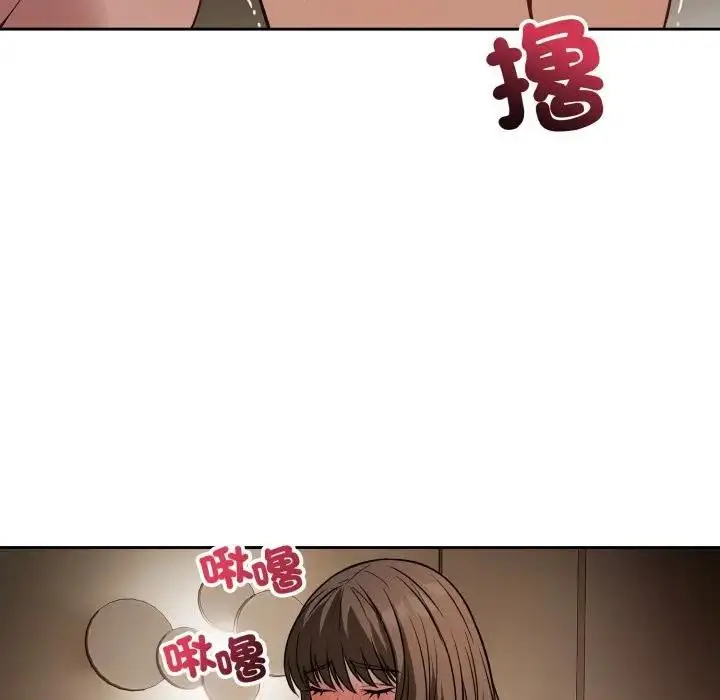 漫画《错位的星辰/今天也要加油》第33话第96张图