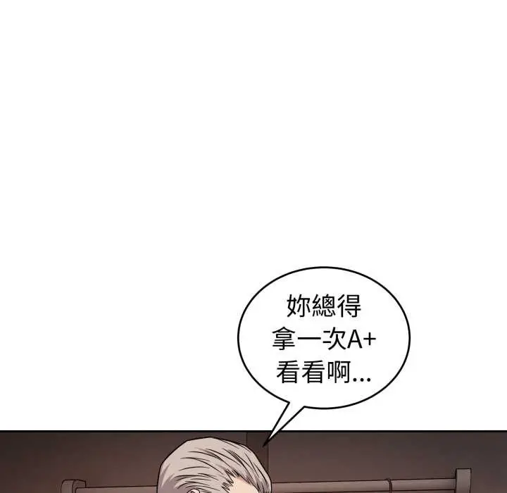 漫画《错位的星辰/今天也要加油》第34话第100张图