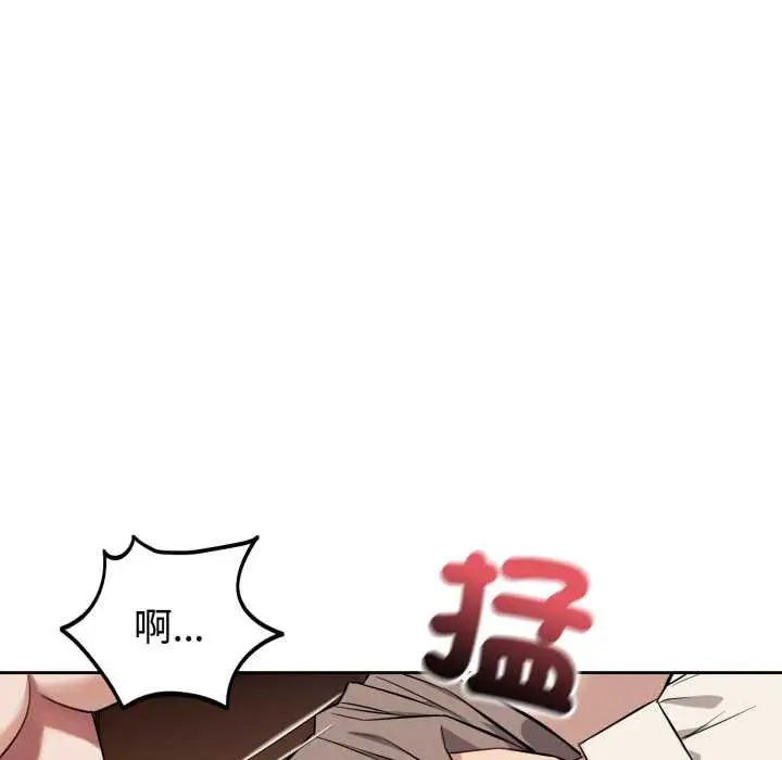 漫画《错位的星辰/今天也要加油》第34话第102张图
